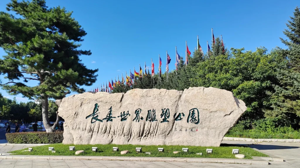 Changchun Jilin China Travel Guide