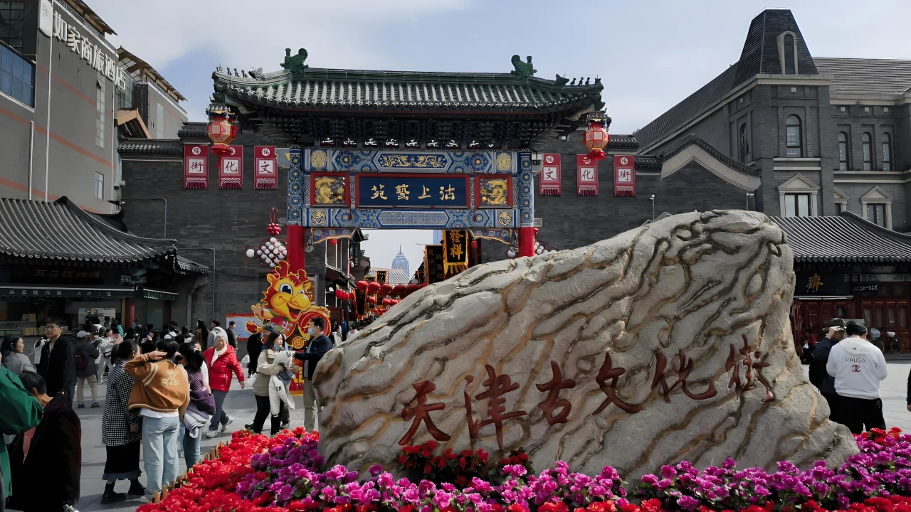 Tianjin Ancient Culture Street Tourist Area