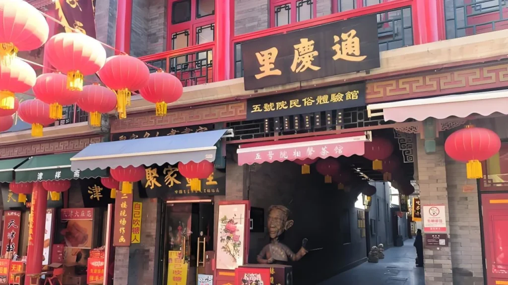 Tianjin Ancient Culture Street Tourist Area
